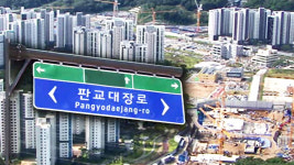 "대장동 이익, 평가보다 클 것으로 예상"…김민걸 회계사 증언