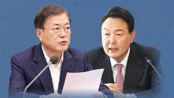 문 대통령-윤 당선인, 내일 만찬 회동…선거 19일 만