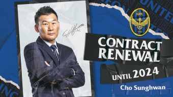 프로축구 인천, 조성환 감독과 2024년까지 연장 계약
