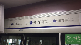 시청역 1호선 지하철 한때 지연…화재 오인에 100여 명 대피
