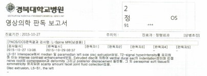 [단독] 정호영 후보자 아들, 병적기록표 및 의무기록 입수 및 분석