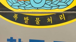 서울용산국제학교 폭발물 신고로 대피 소동…경찰 확인 중