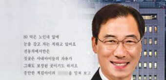 지하철 성추행이 자유? 대통령실 비서관이 쓴 시 '논란'