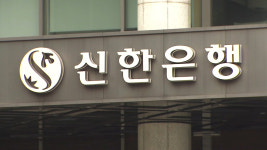 신한은행 영업점 직원 2억 원 횡령 의혹…자체 감사 착수