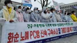 20대들 착취한 노예 PC방 업주…징역 13년 구형