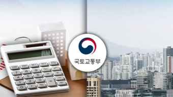 수술대 오른 '공시가격 현실화 계획'…11월 수정 · 내년 적용