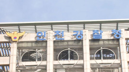 신용보증서 새치기…인천신용보증재단 압수수색