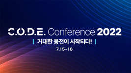 대변혁기의 통찰…코드 컨퍼런스 개최