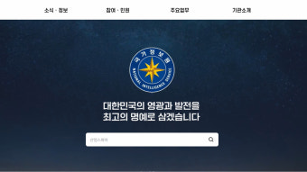 경찰, 윤 대통령 · 국회의장 살해 협박 글 올린 19살 용의자 특정