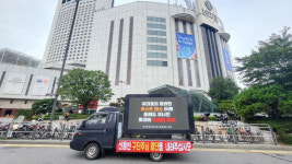 실망감 드러낸 롯데 팬, 롯데월드타워 앞에서 트럭 시위