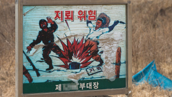 낚시하다 북한군 지뢰 건드려 폭발…누가 배상 책임 있나?