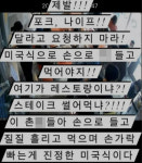 [Pick] 쥐XX 촌놈들 SNS에 손님 모욕한 식당…컨셉이었다며 사과