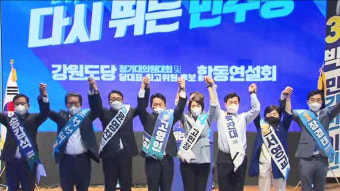 야당 당권주자들, 첫 순회경선 시작…