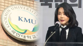 국민대 교수회 김건희 여사 논문, 표절 여부 재검증해야