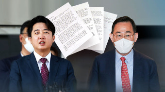 법원, 주호영 비대위원장 직무 정지…비대위 전환 효력 정지 신청은 각하