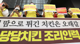 화장실 못 가고 조기 출근 일상 홈플러스 노조, 당당치킨 인력 충원 요구 나서