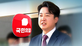 국민의힘 당헌 개정 효력 정지 가처분 심문 28일 재개
