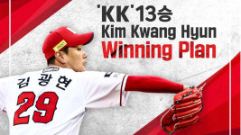 SSG 김광현 13승 달성 팬선물로 KK 담요 준비