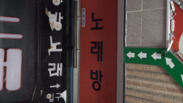노래방서 마약 파티 벌인 베트남인 25명 무더기 검거