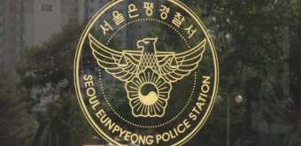서울 은평구 상가 화장실서 흉기 강도…하루 만에 체포