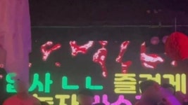 [포착] 참사 직후 클럽 전광판엔 즐겁게 놀자…악마도 울겠다