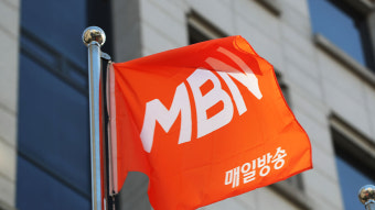 MBN, 방통위 상대 '6개월 업무정지' 취소 소송…1심 패소