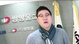 [취재파일] 쌍방울캐슬② 판 · 검사에 의원까지…김성태의 인의 장막 사외이사
