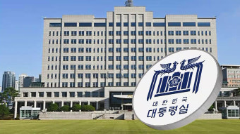 대통령실 