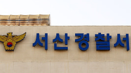 서산서 멧돼지 포획 중 총기 오인 사격…1명 숨져