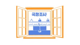 [이브닝 스프] 