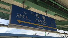 지하철 1호선 의왕역 선로에서 70대 열차에 치여 사망