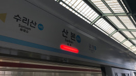 지하철 4호선 산본역 선로전환기 고장…1시간 30분 운행 지연