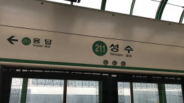 2호선 성수 지선 성수∼용답역 신호 장애…28분간 운행 중단