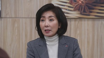 '잠행' 나경원, '윤핵관' 이철규 만나…거취 묻자 