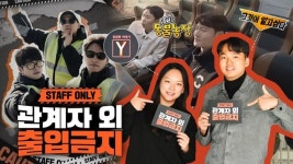 [스프] 그알 PD가 제작한 예능 프로그램은 어떤 맛일까