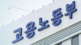 부산 조선소 노동자 추락사…노동부, 중대재해법 조사