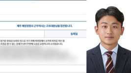 [Pick] 쉬는 날 찜질방 갔다가…호흡 멈춘 초등생 살린 해경
