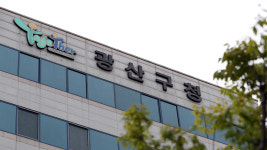 서민 삶 외면, 공직사회 잔치…광주 광산구청 생일 휴가 논란