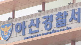 아산 빌라에서 부부 숨진 채 발견… 경찰 수사 중