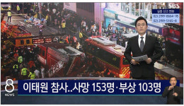 영국 힐즈버러 참사 생존자가 보내온 편지 [SDF다이어리]