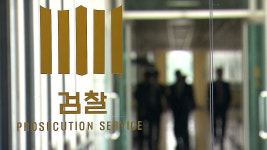 검찰, 벽산그룹 3세 마약투약 혐의 체포…구속영장 청구