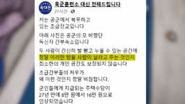 이런 방에 살라고? 비참하다…초급 간부 숙소 어떻길래
