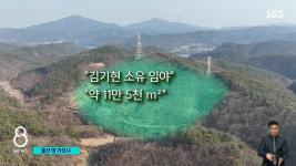 [취재파일] 김기현 울산 땅에서 직접 보고 들은 것들