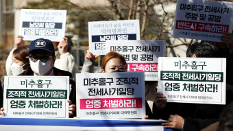 유서 남긴 전세사기 피해자…대책위 