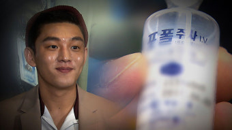 경찰, 유아인에 프로포폴 처방한 의사, '셀프 투약' 혐의 체포