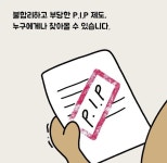 [스프] 어디에나 있지만 어디에도 없는 MZ노조