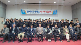 웅지세무대 야구단 창단…2023 대학야구 U리그 출전