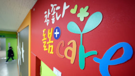 늘봄학교 위해 범부처 협업한다…돌봄에 실버인력 활용