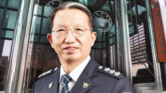 '비경찰대 출신' 우종수, 제2대 국수본부장 발탁