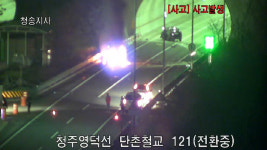 경북 의성 고속도로서 차량 충돌해 2명 사망